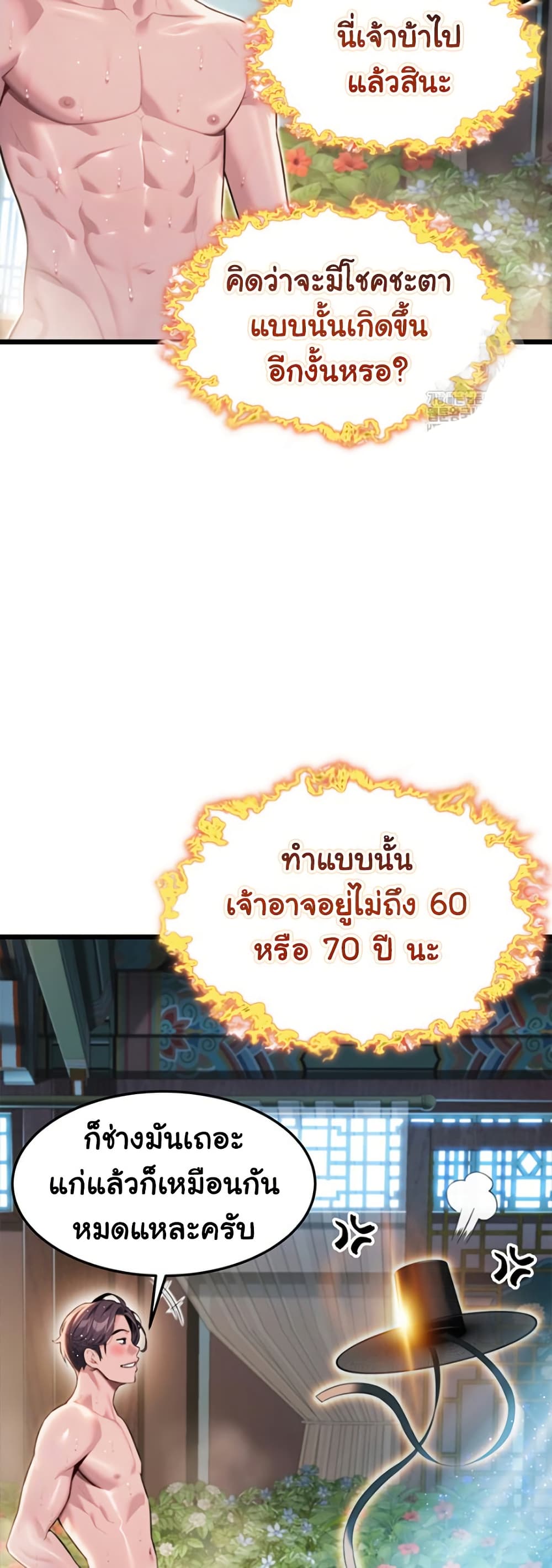 God Bless You page 49