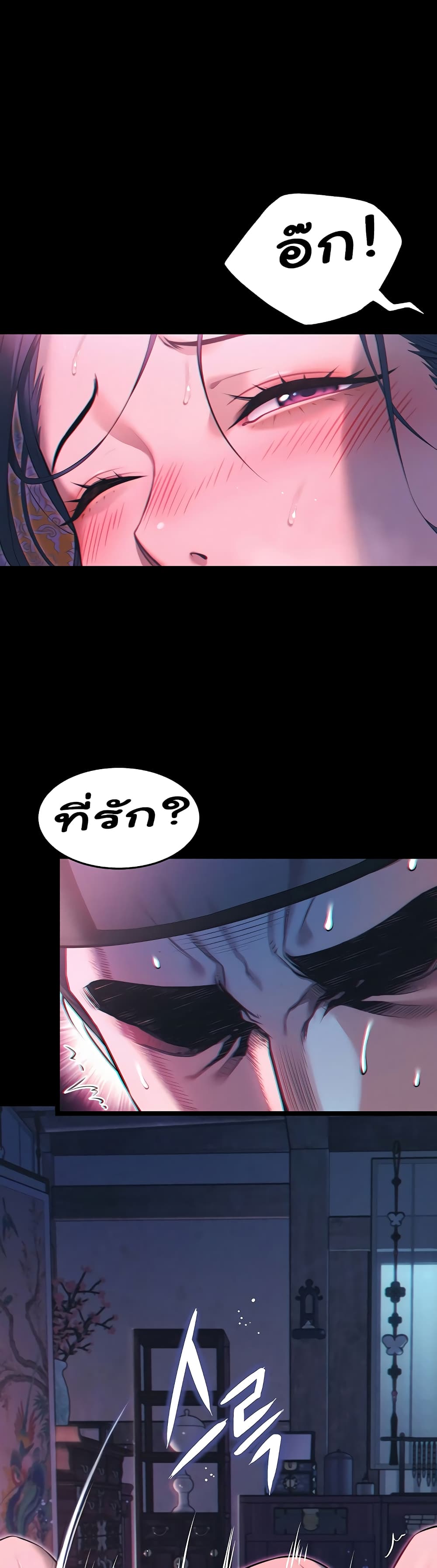 God Bless You page 12