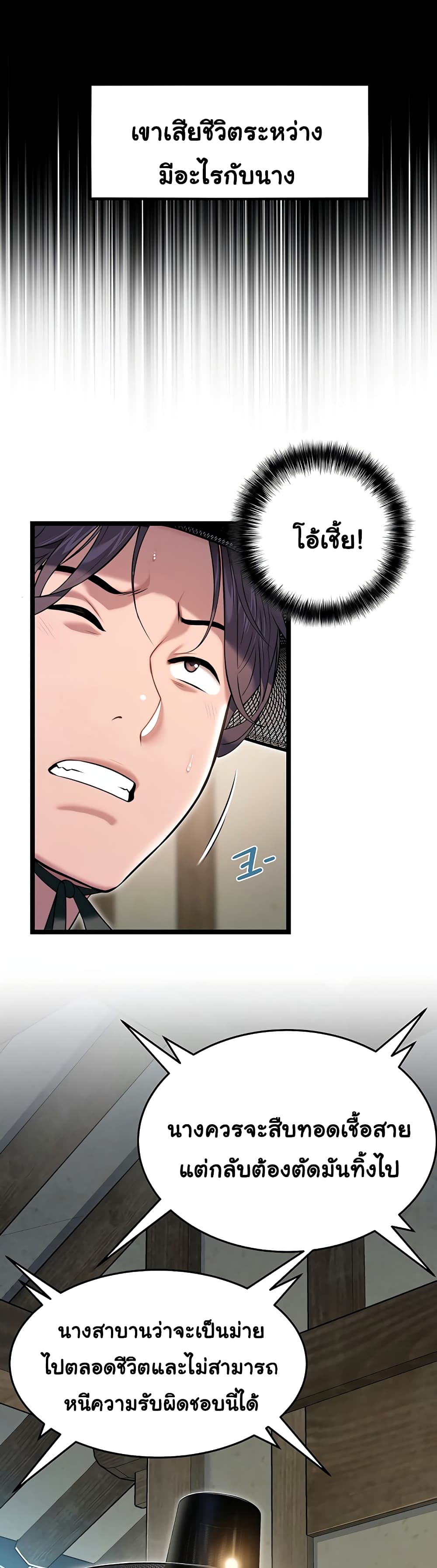 God Bless You page 14