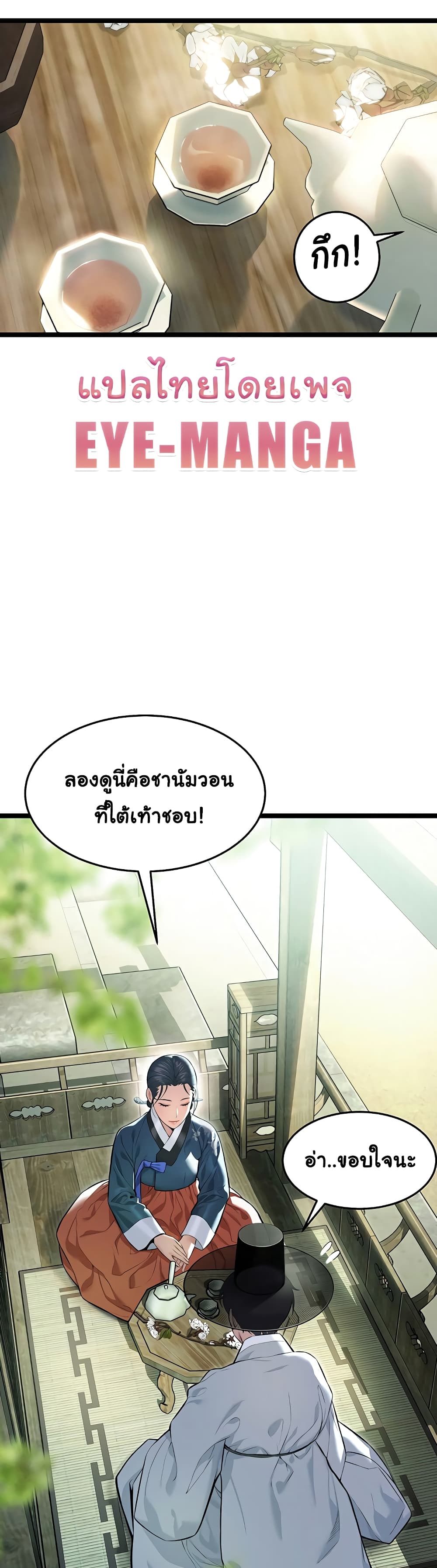 God Bless You page 17