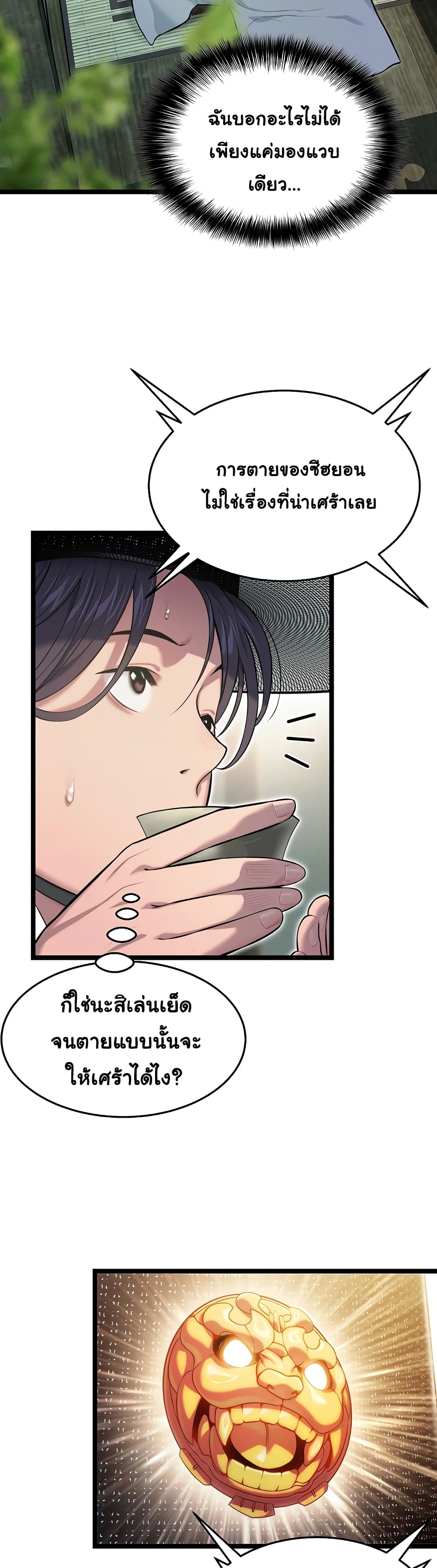 God Bless You page 18