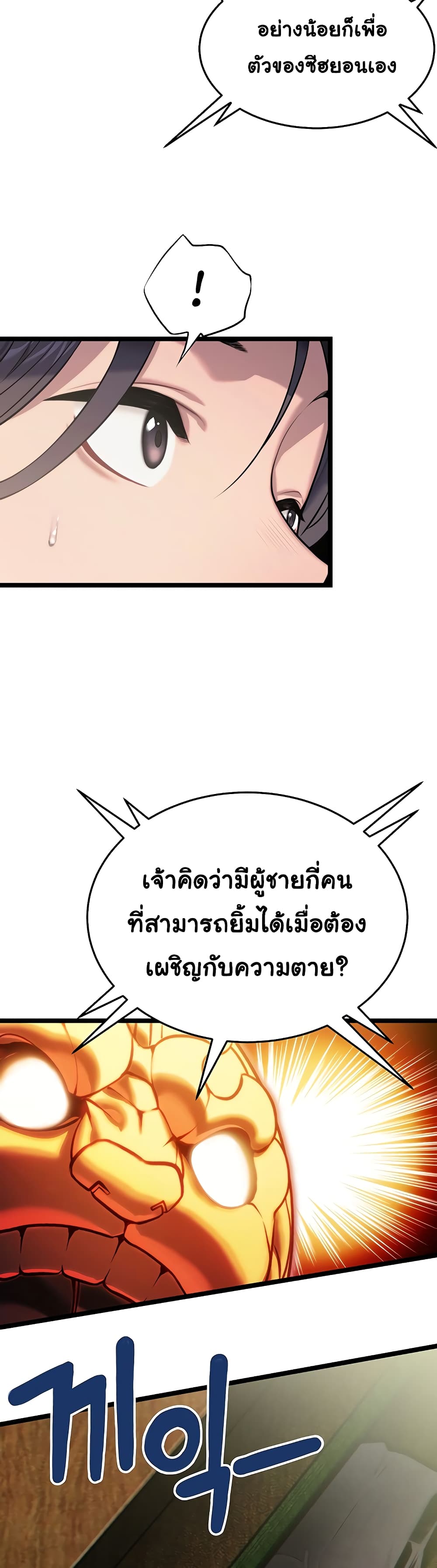 God Bless You page 19