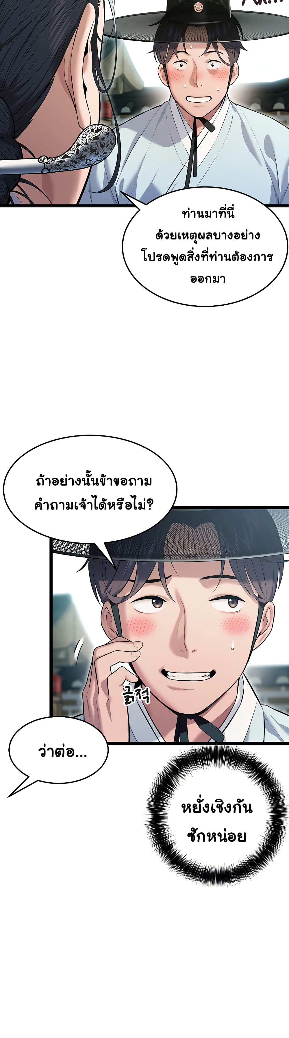 God Bless You page 24