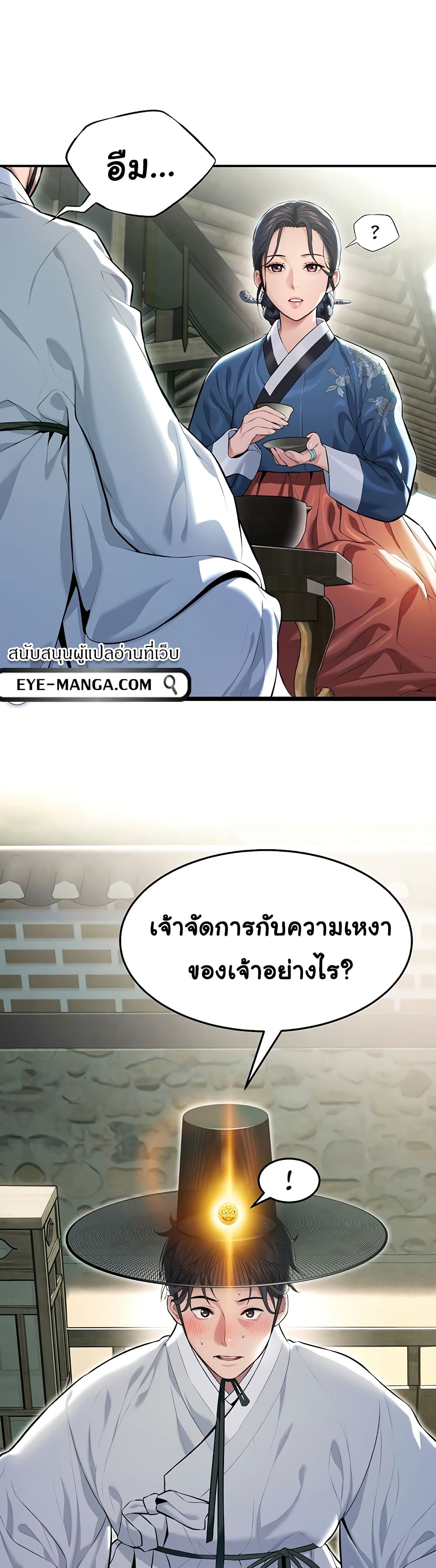 God Bless You page 25