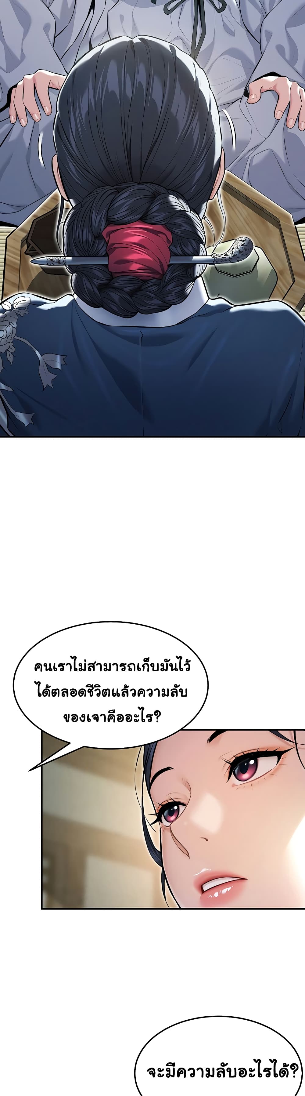 God Bless You page 26
