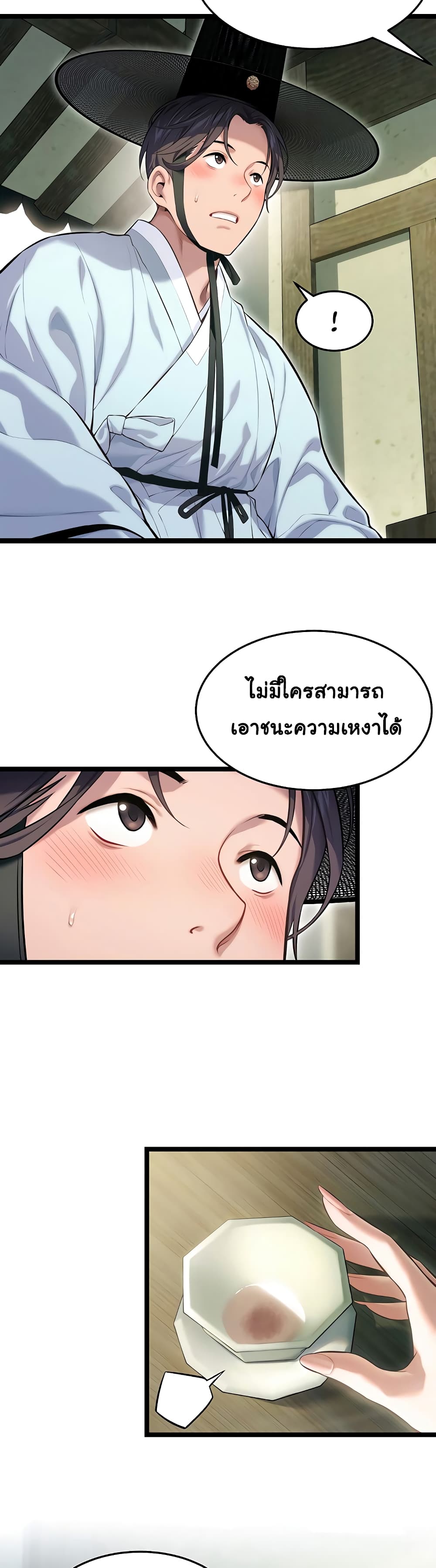 God Bless You page 27