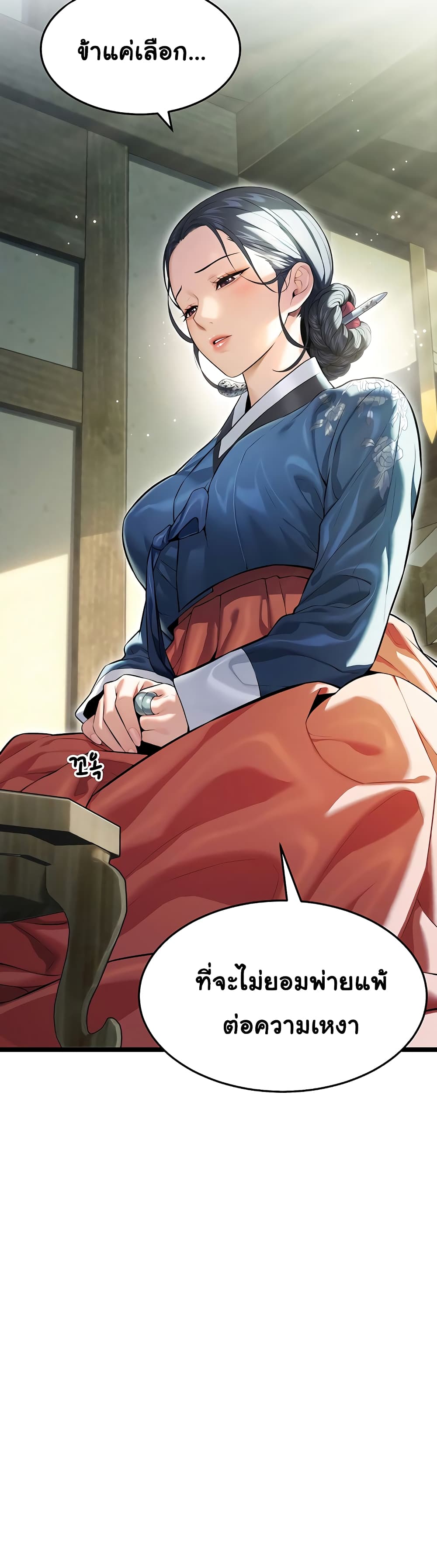 God Bless You page 28
