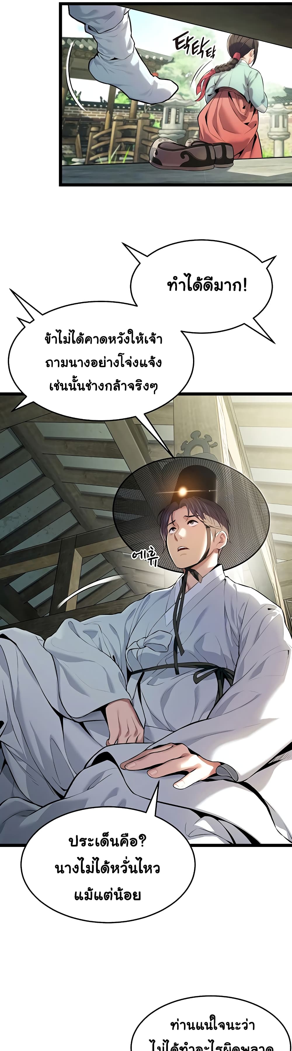 God Bless You page 31