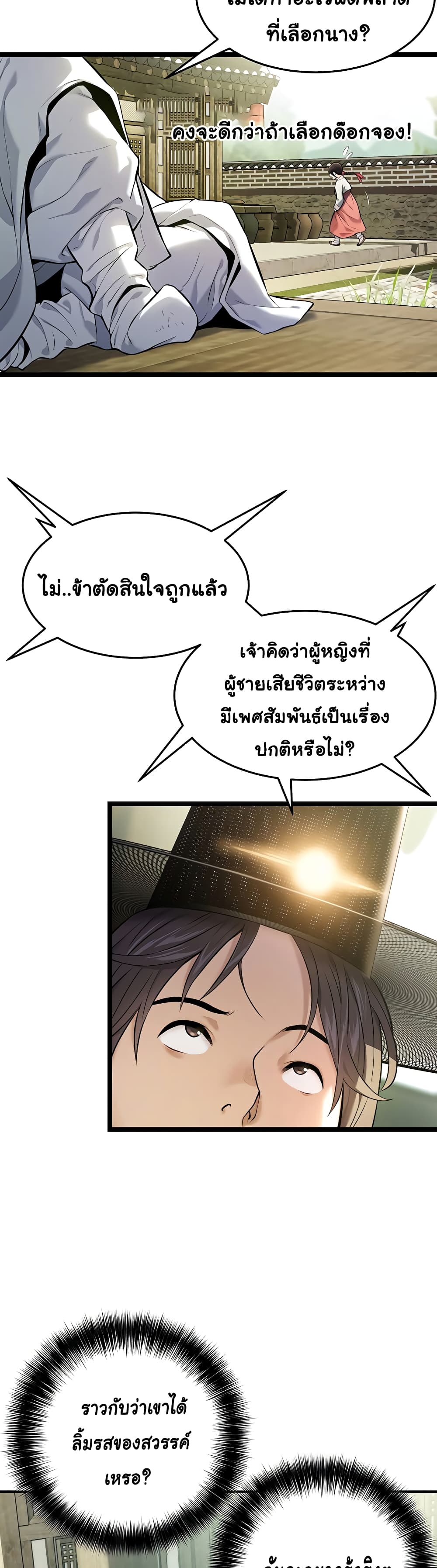 God Bless You page 32