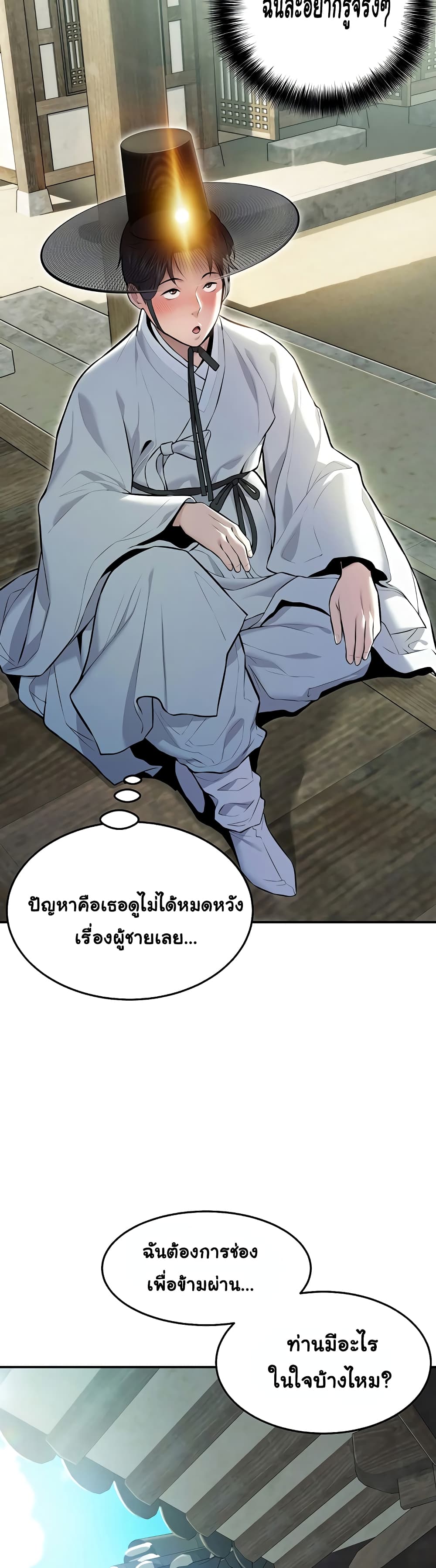 God Bless You page 33