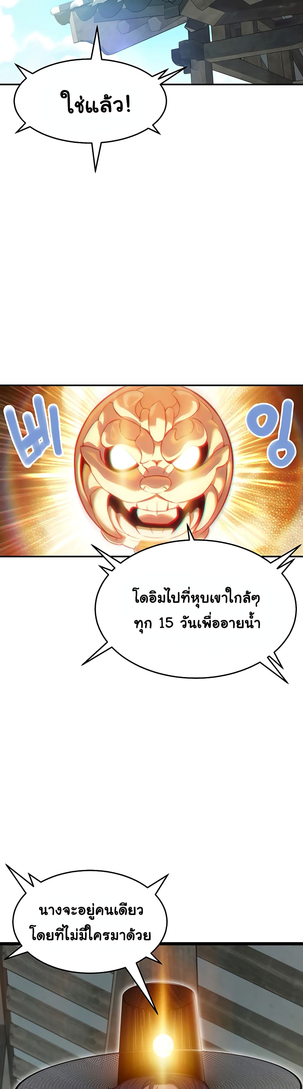 God Bless You page 34