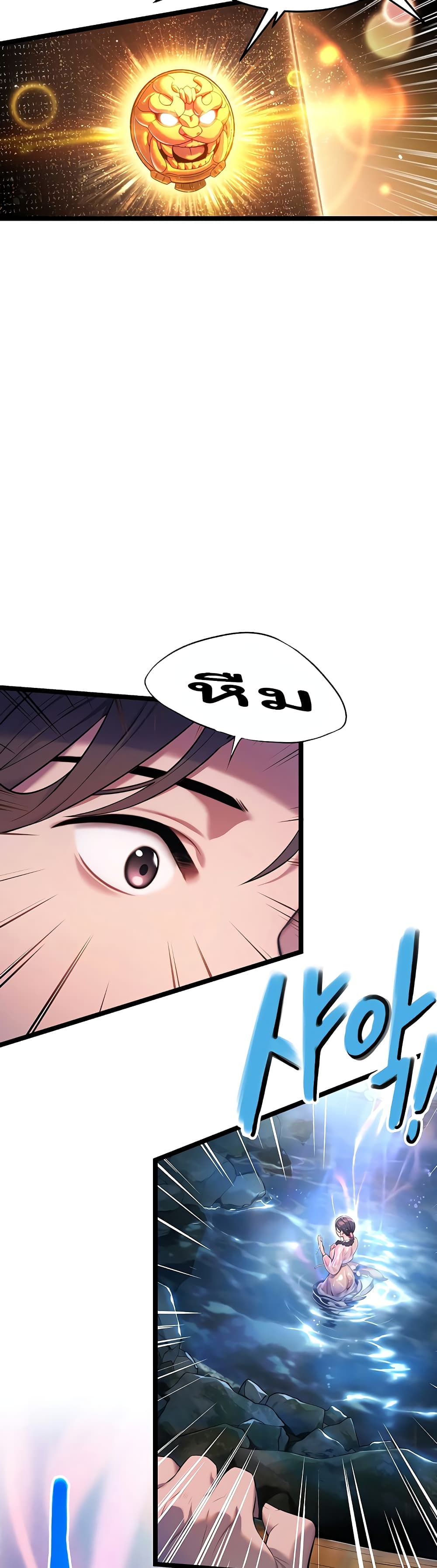 God Bless You page 42