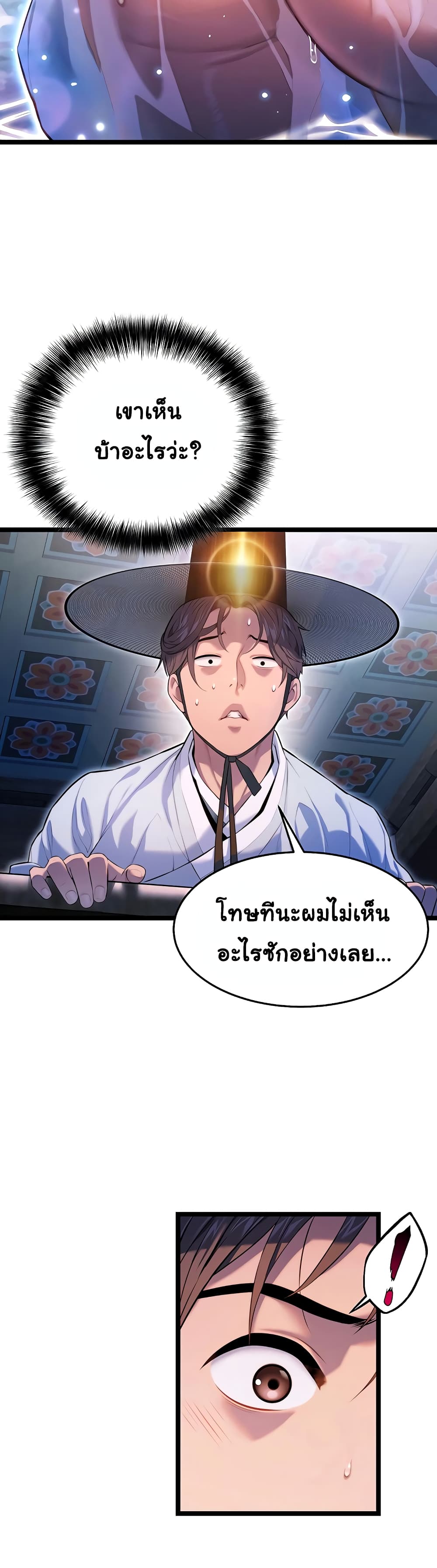 God Bless You page 45