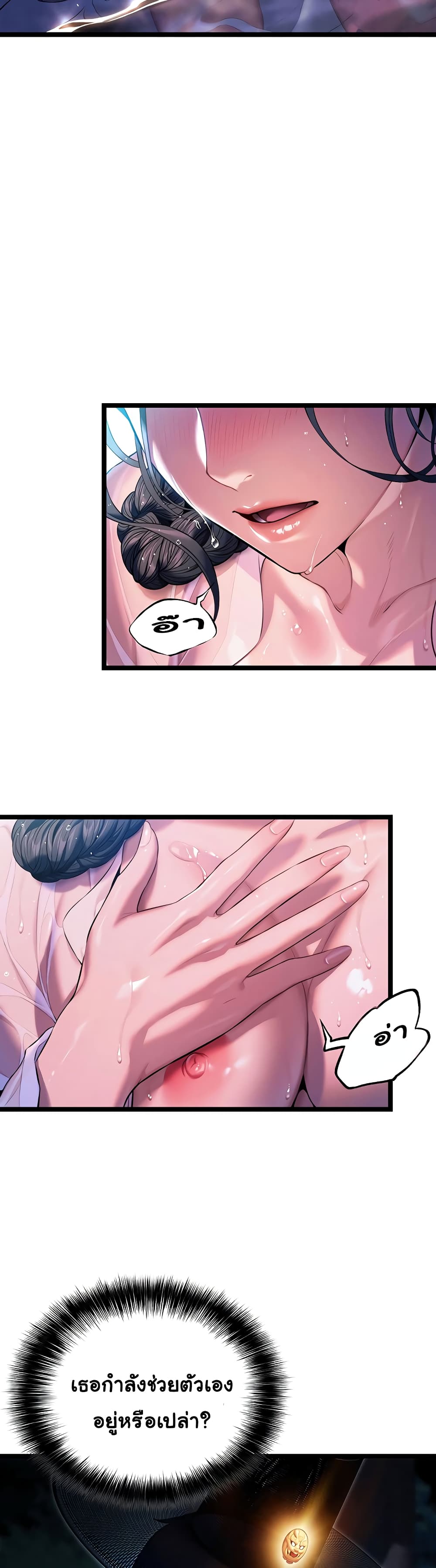 God Bless You page 48