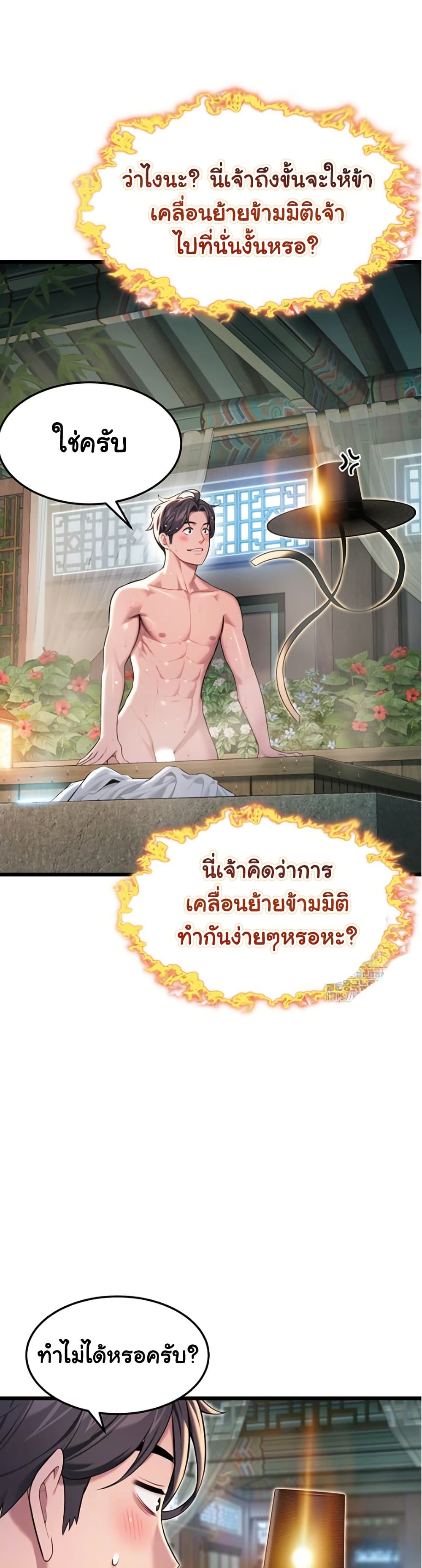God Bless You page 3