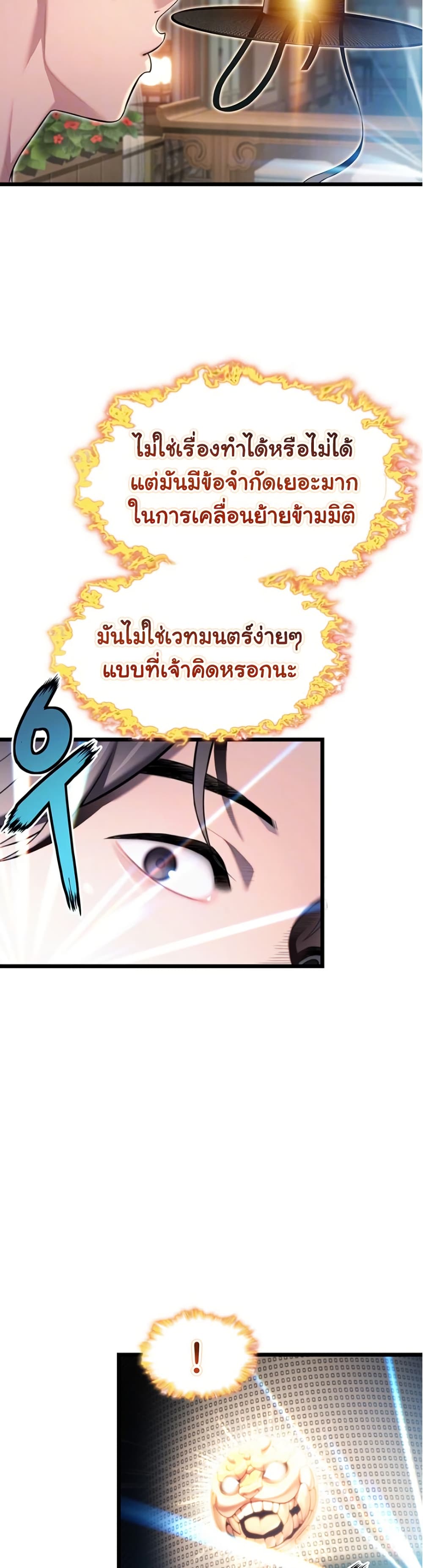 God Bless You page 4