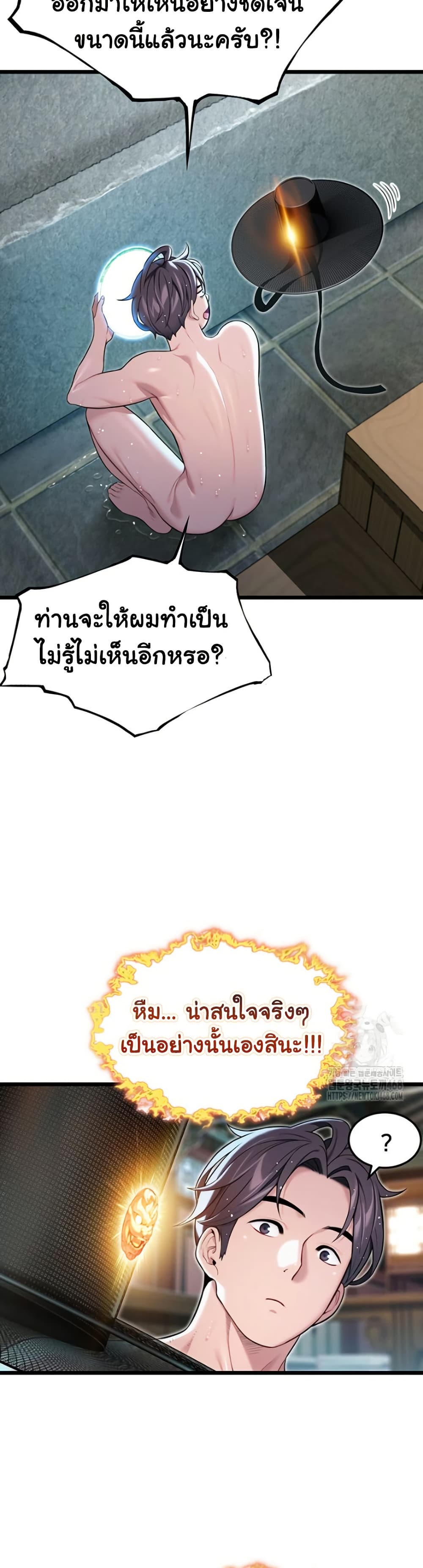 God Bless You page 17