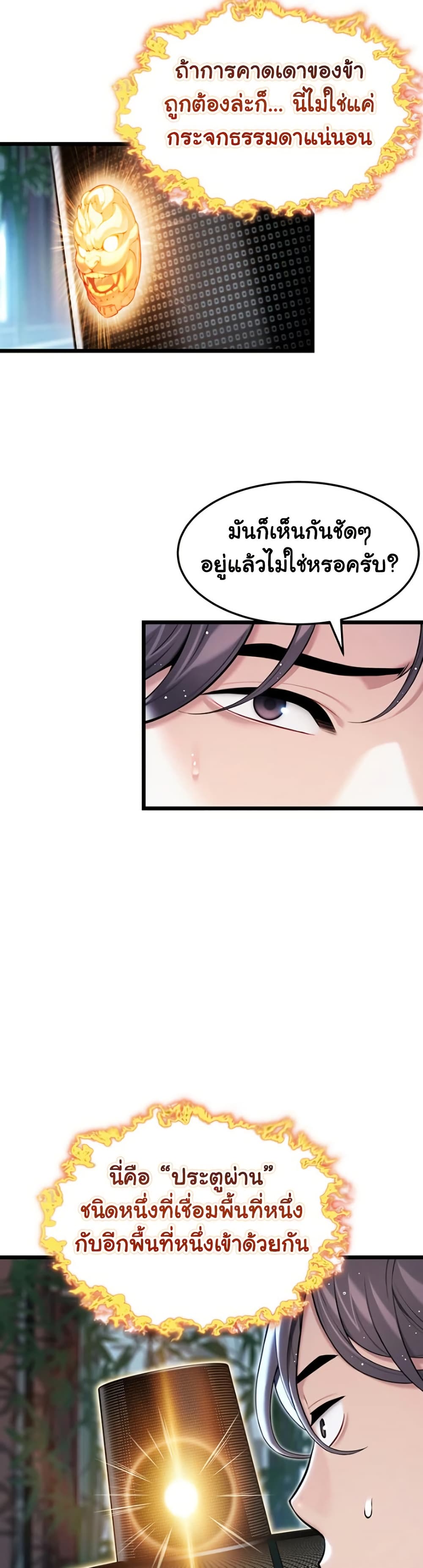 God Bless You page 18