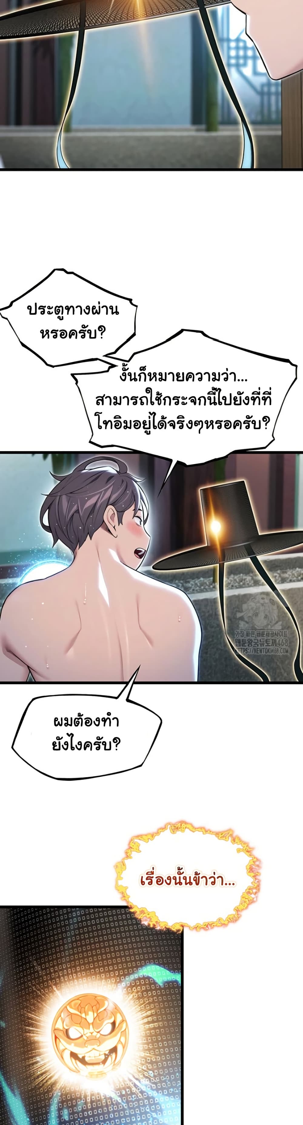 God Bless You page 19