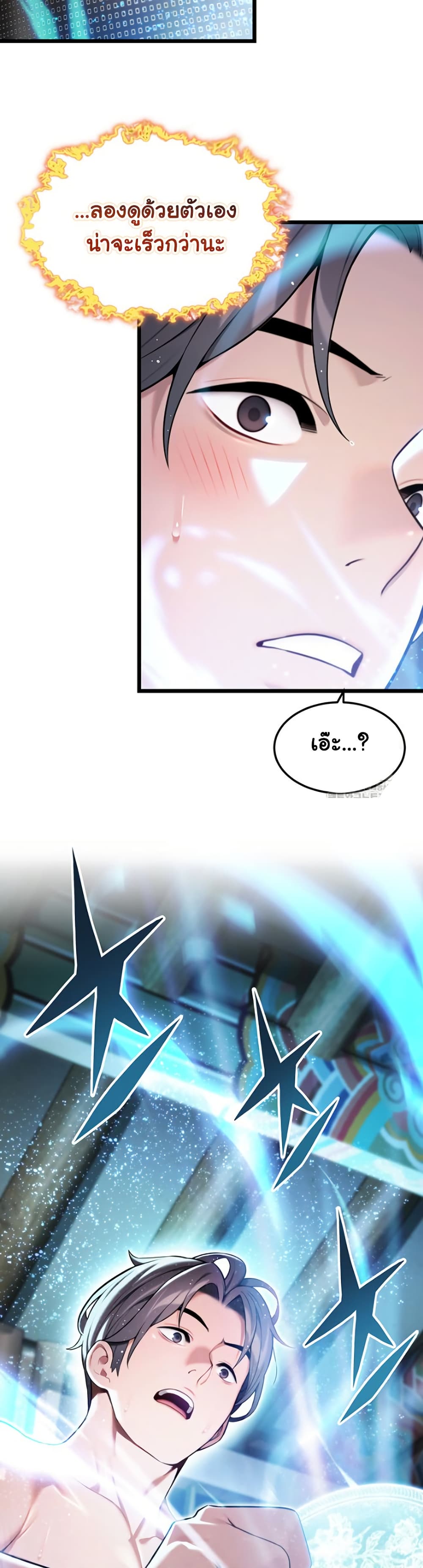 God Bless You page 20