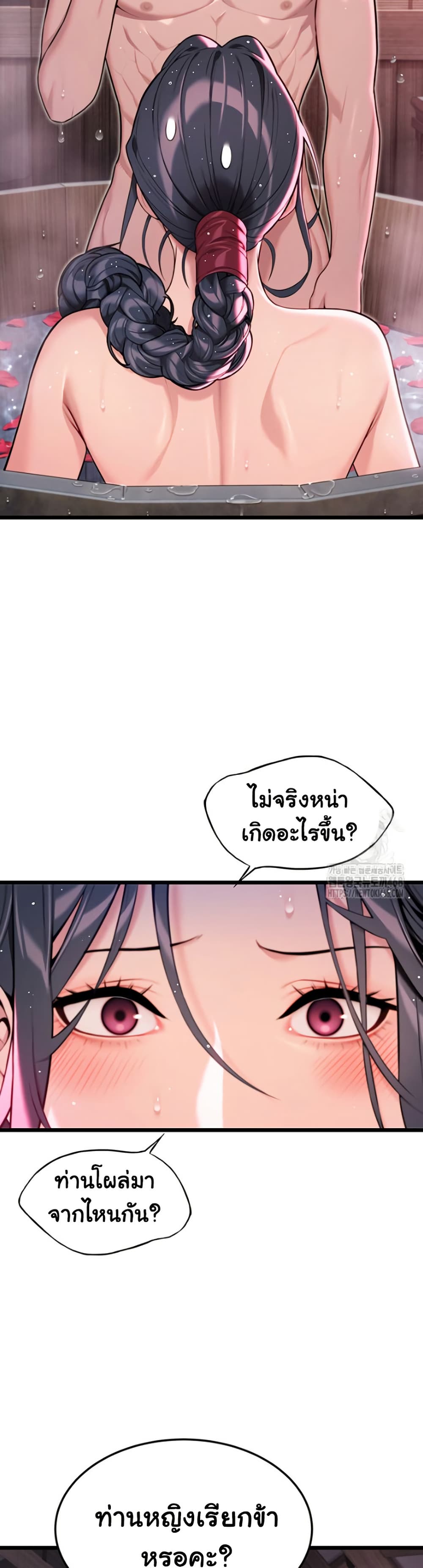 God Bless You page 30