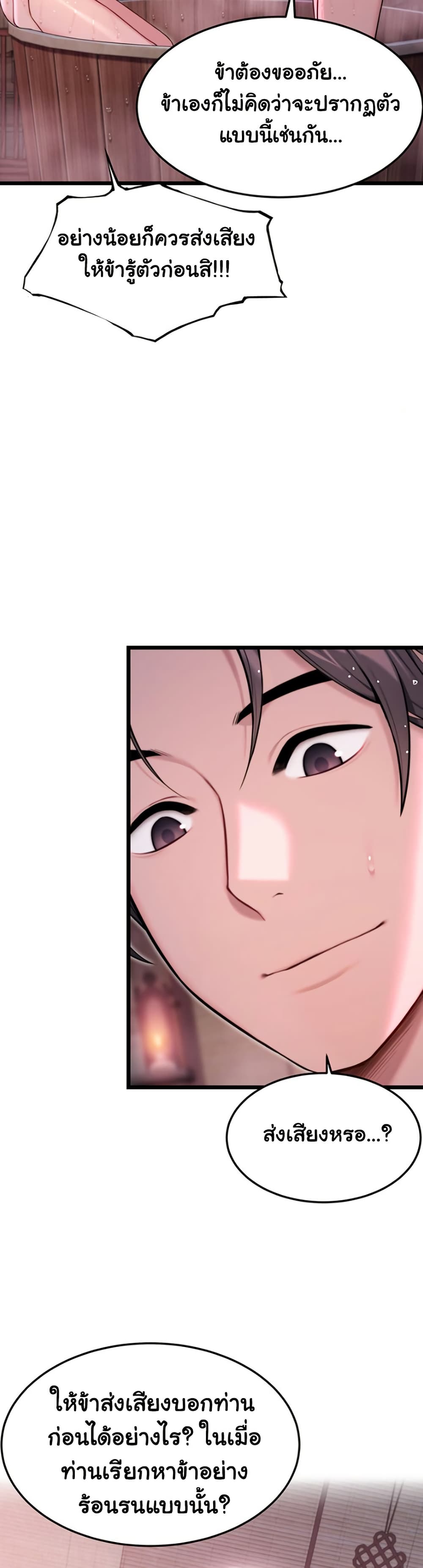 God Bless You page 35