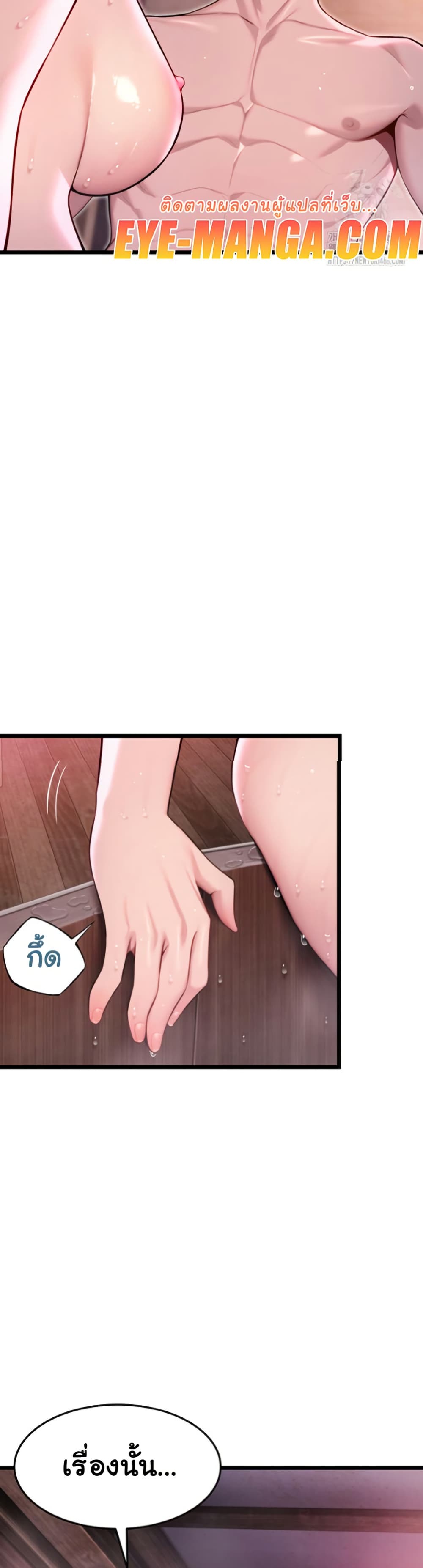 God Bless You page 37