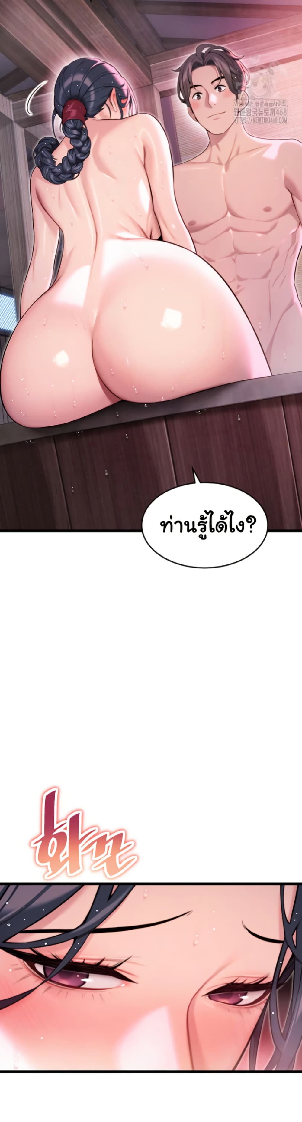 God Bless You page 38