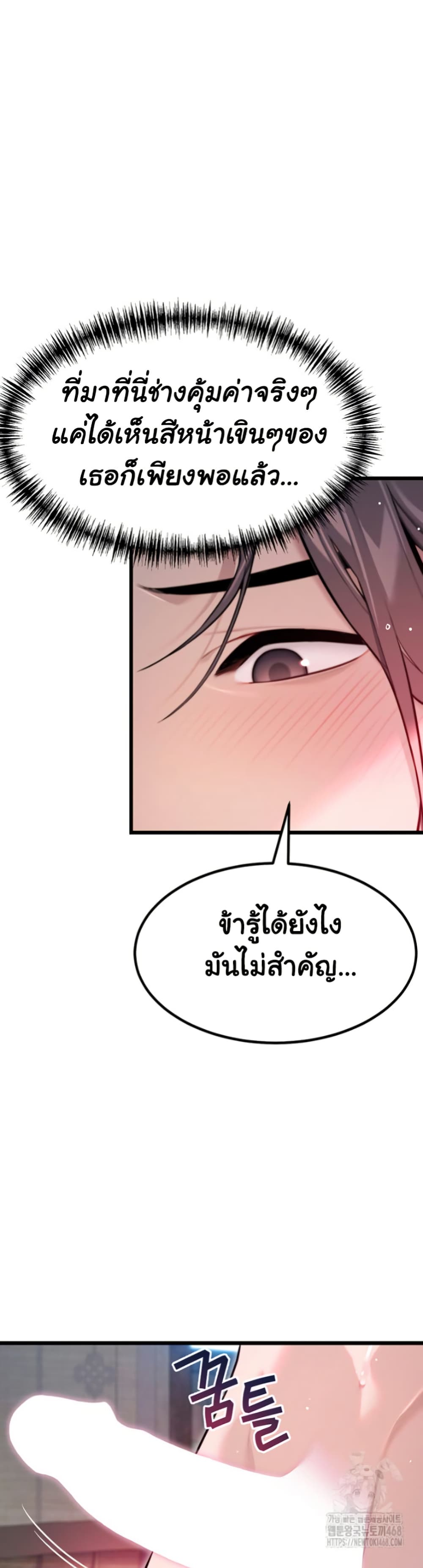 God Bless You page 39