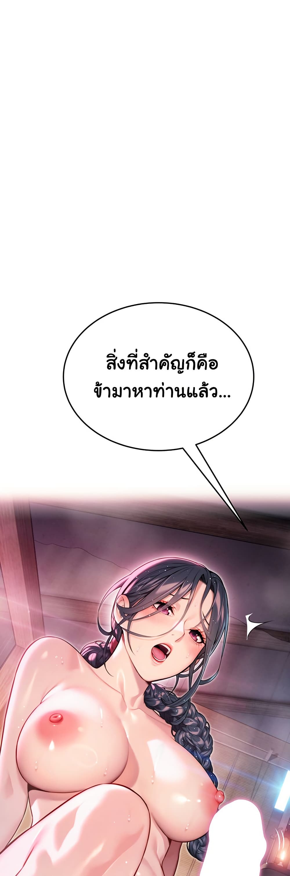 God Bless You page 3
