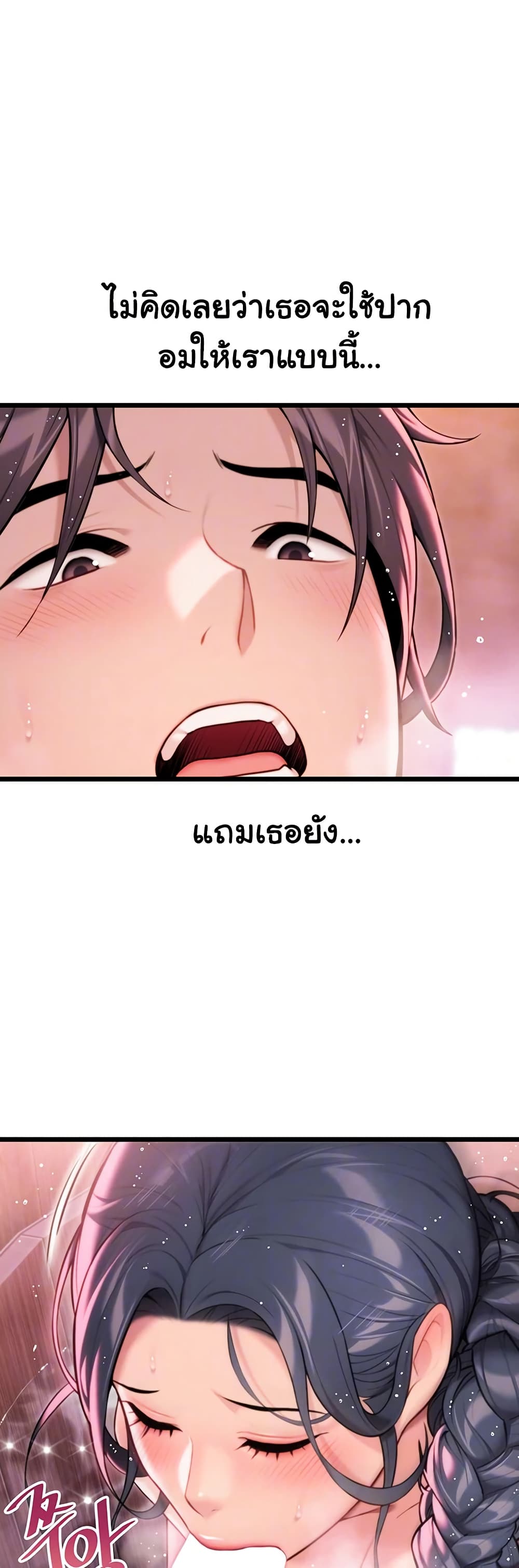 God Bless You page 8