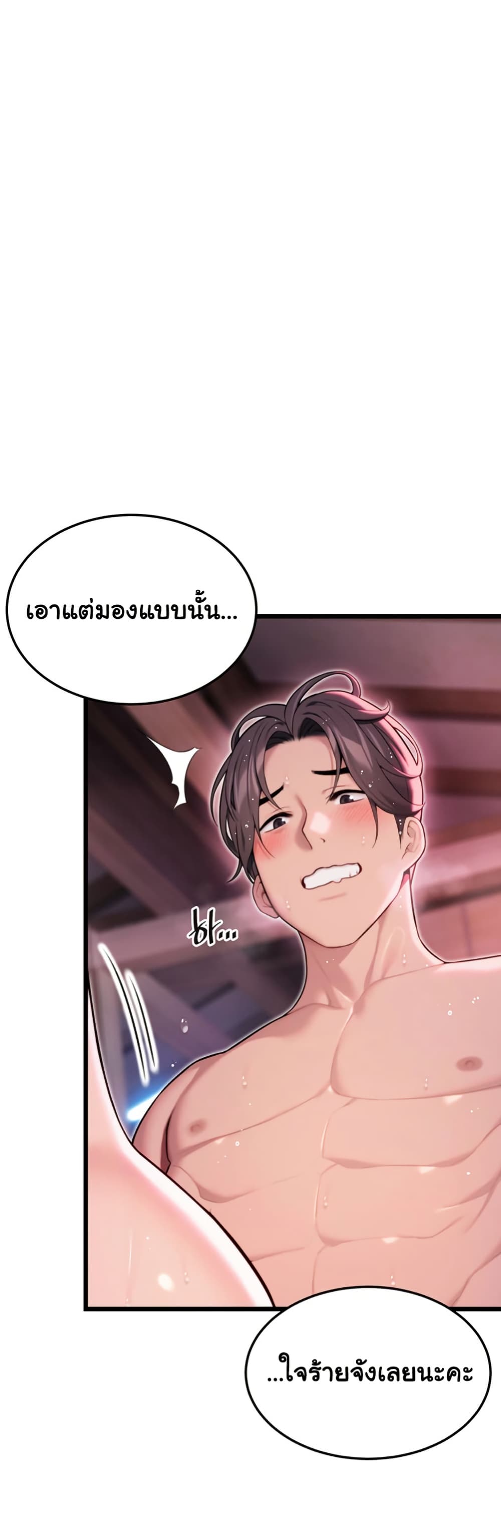God Bless You page 16