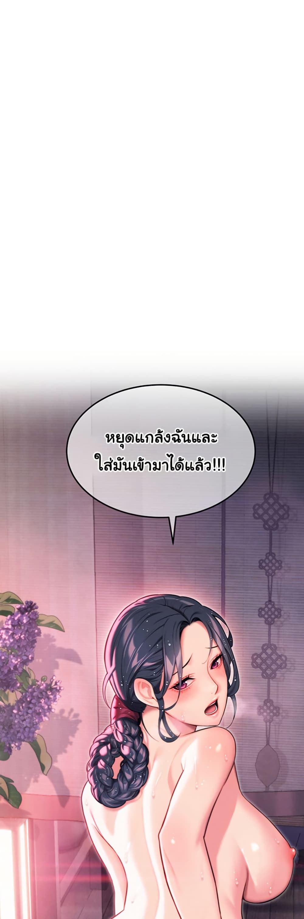 God Bless You page 18
