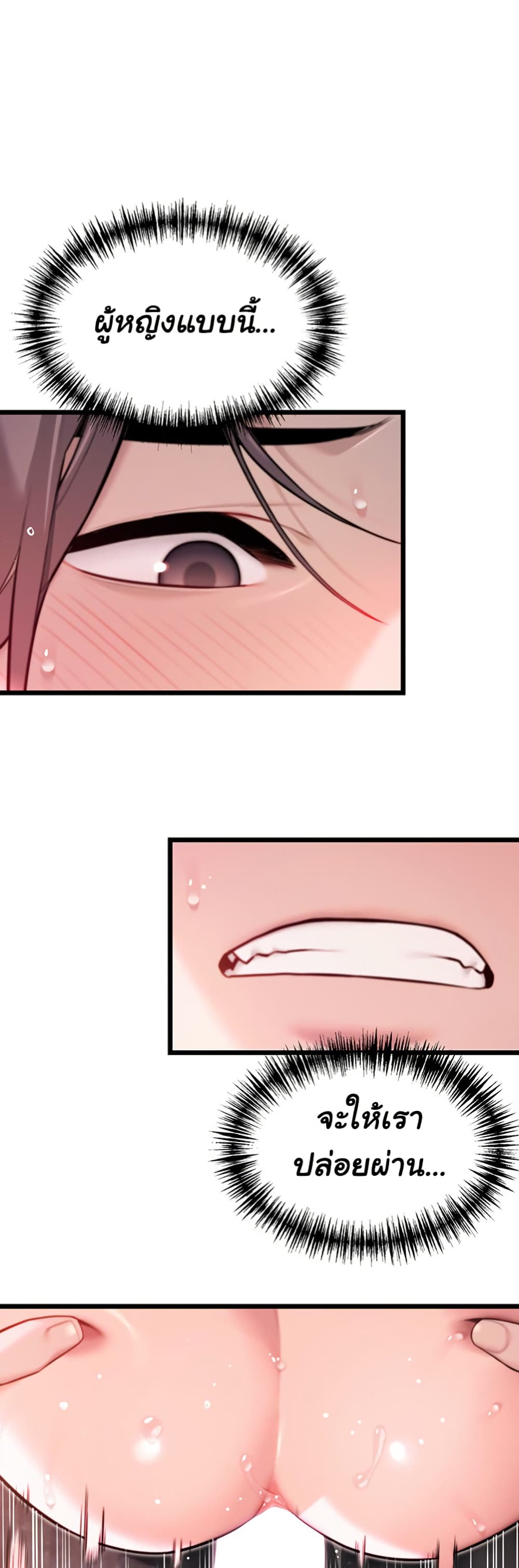 God Bless You page 23
