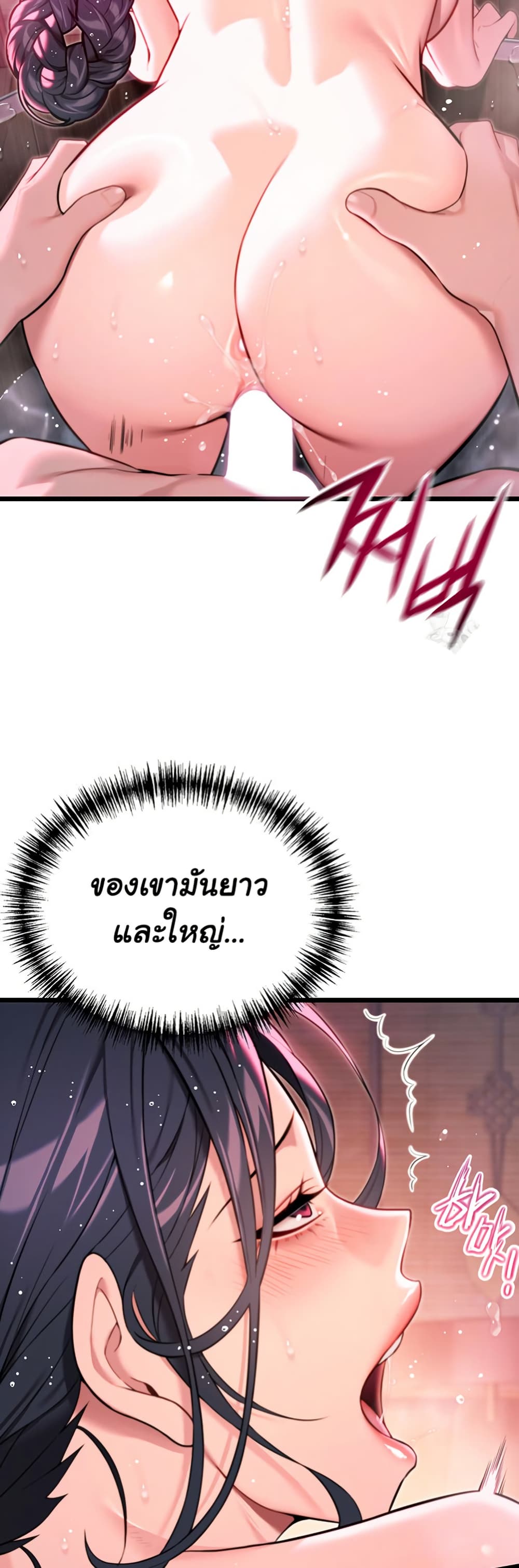 God Bless You page 26