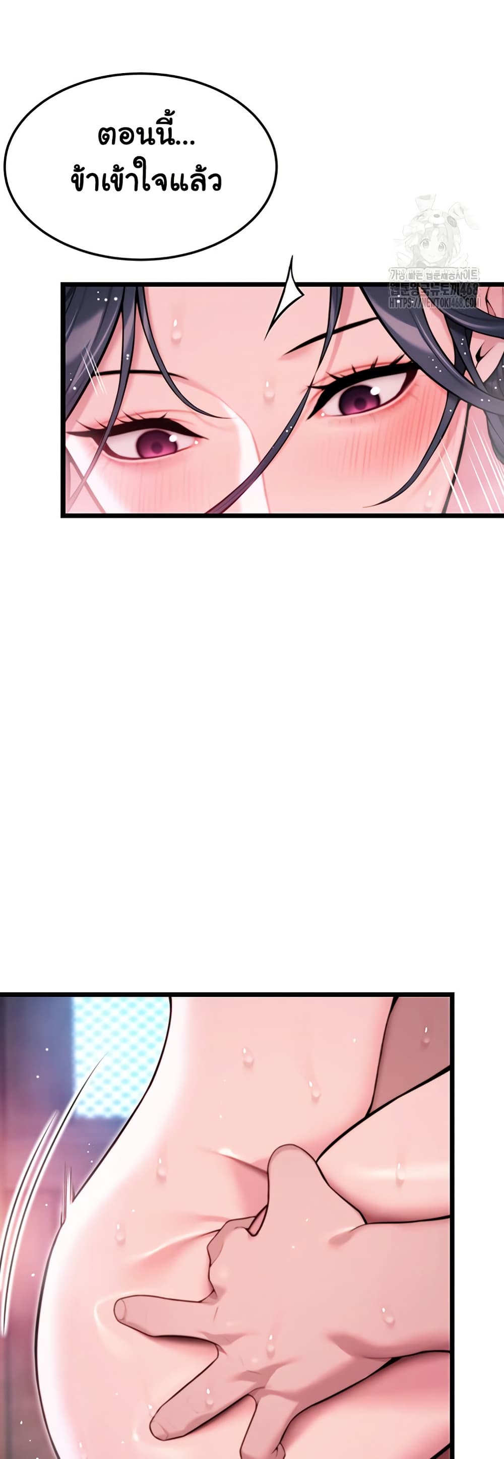 God Bless You page 17