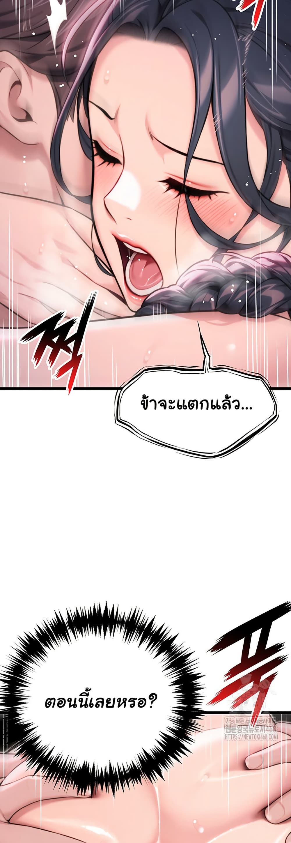 God Bless You page 26