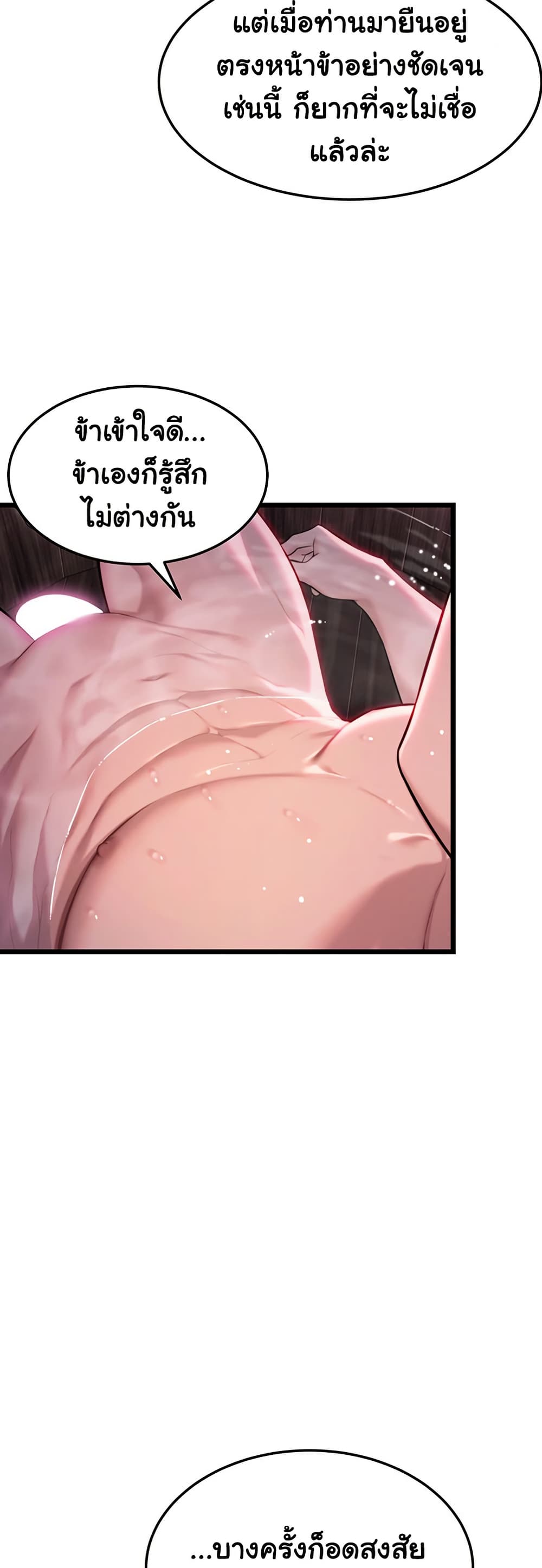God Bless You page 32