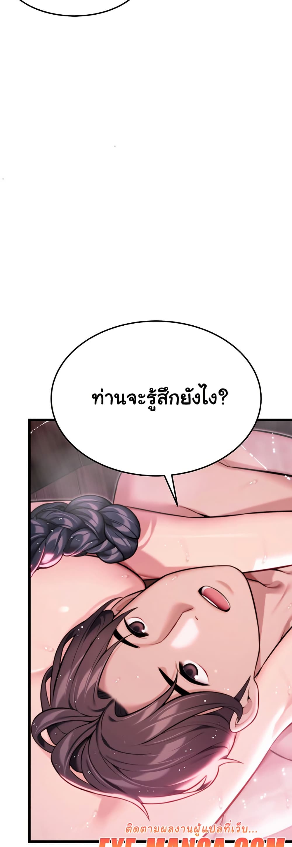 God Bless You page 35