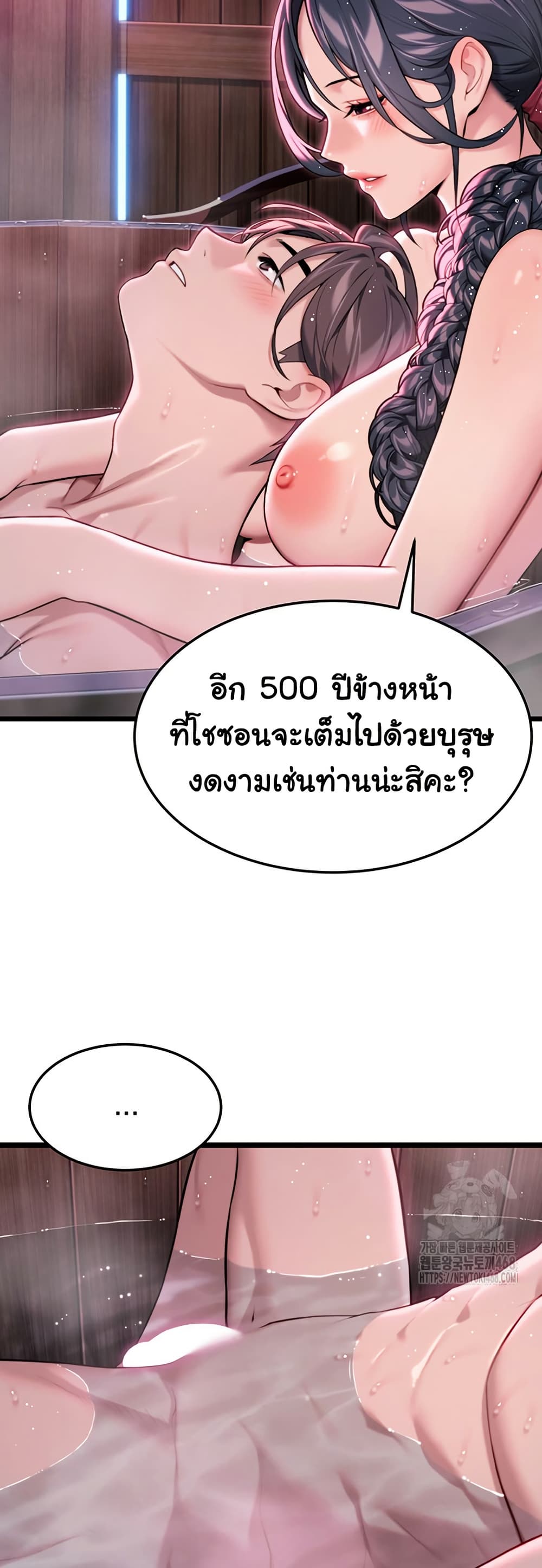 God Bless You page 38