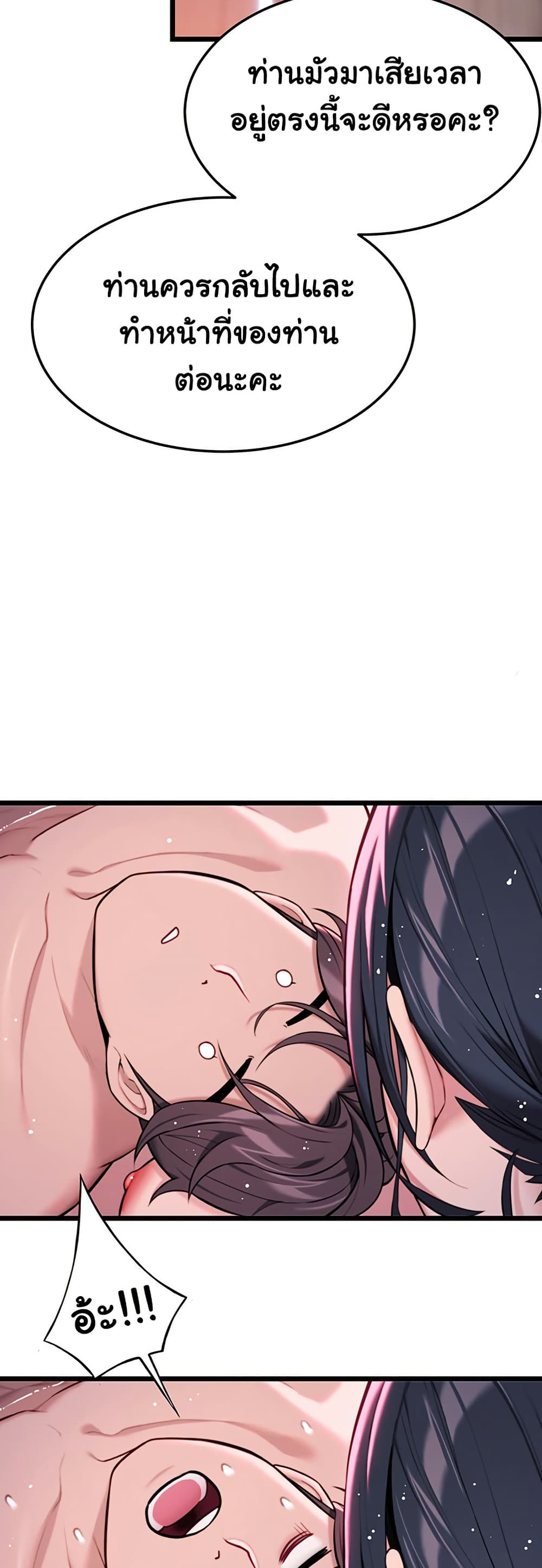 God Bless You page 42