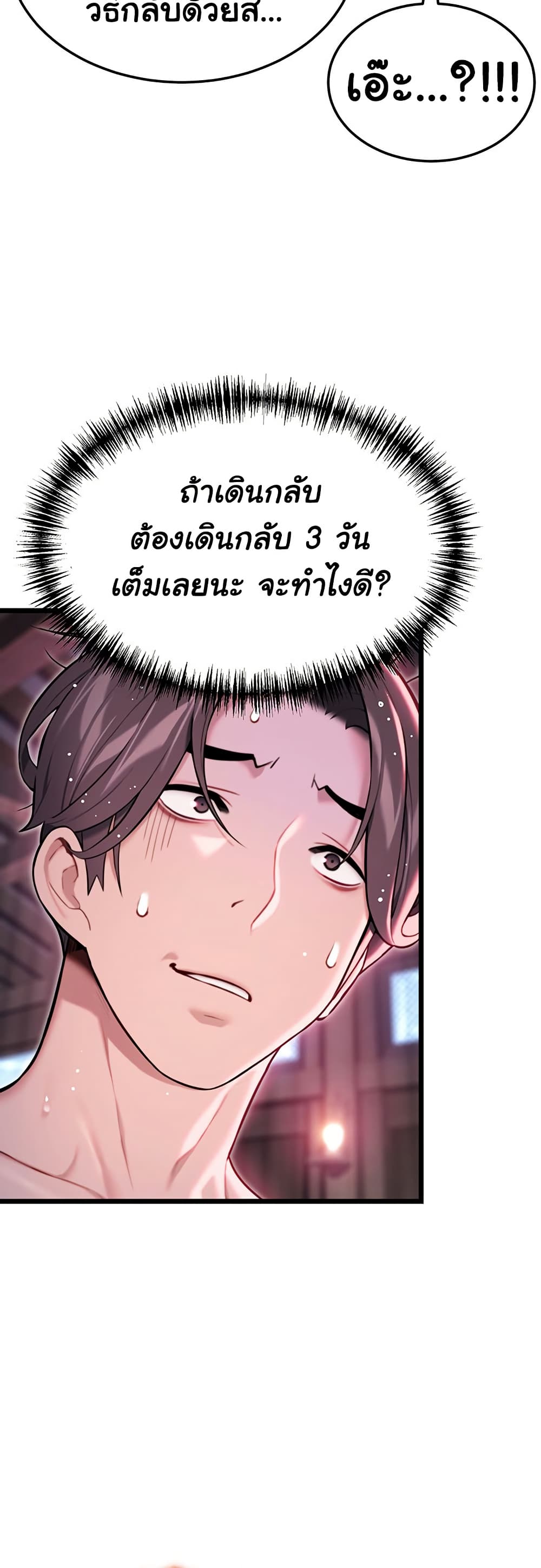 God Bless You page 44