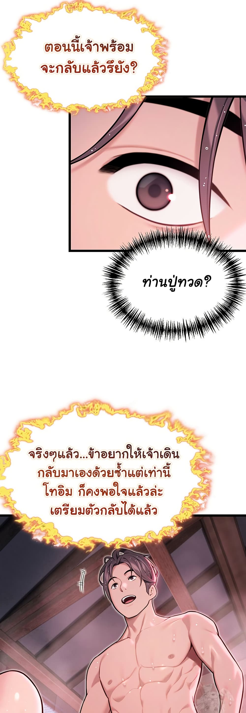 God Bless You page 45