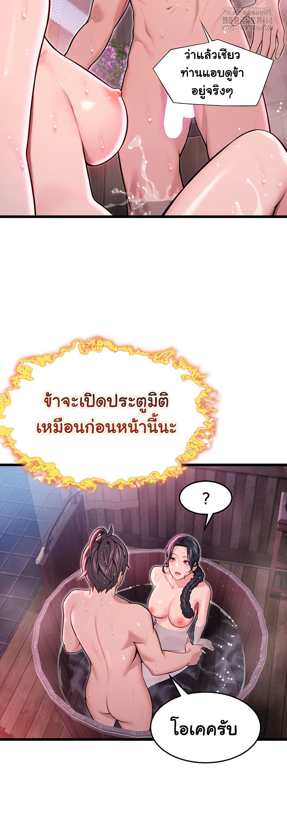 God Bless You page 46