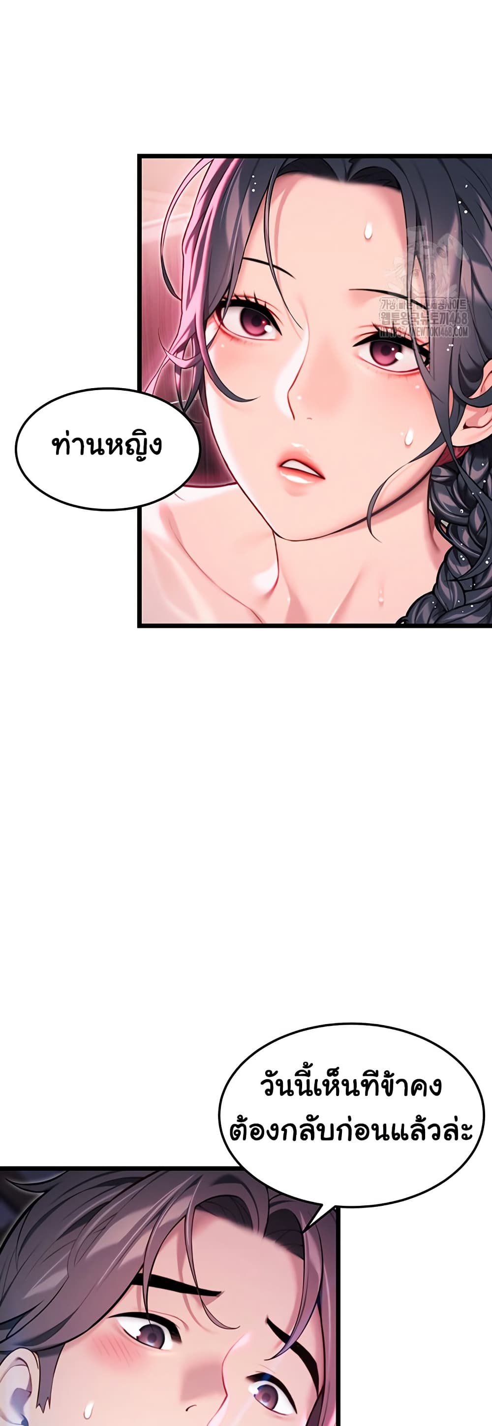 God Bless You page 47