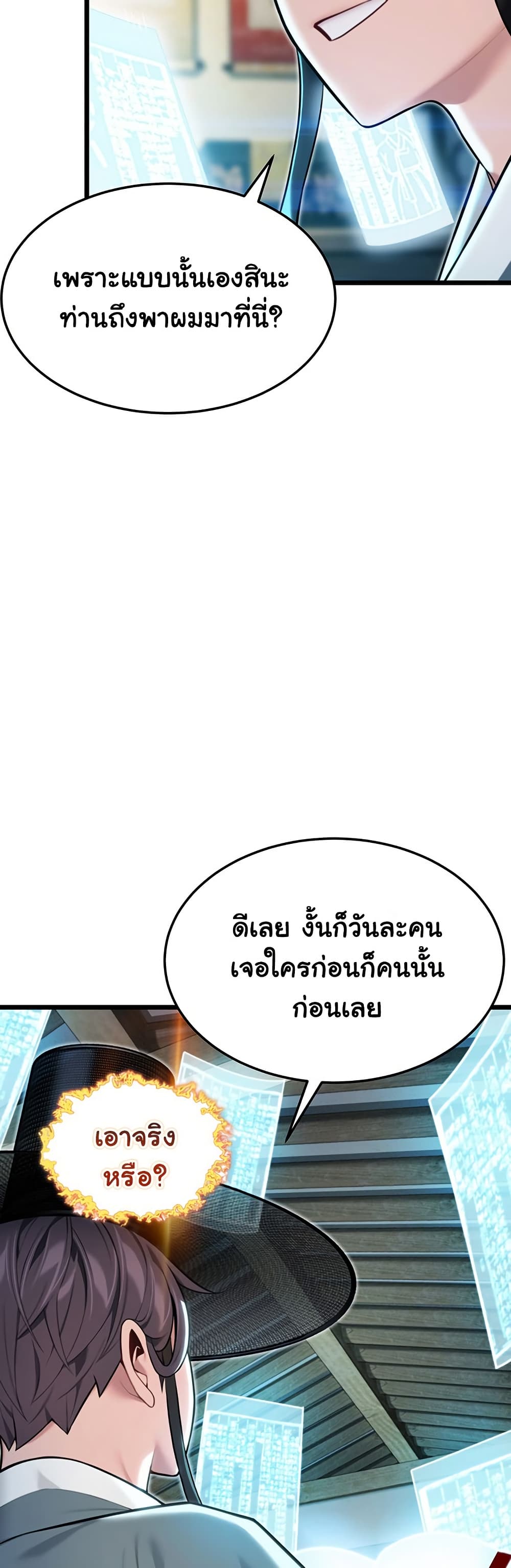 God Bless You page 6