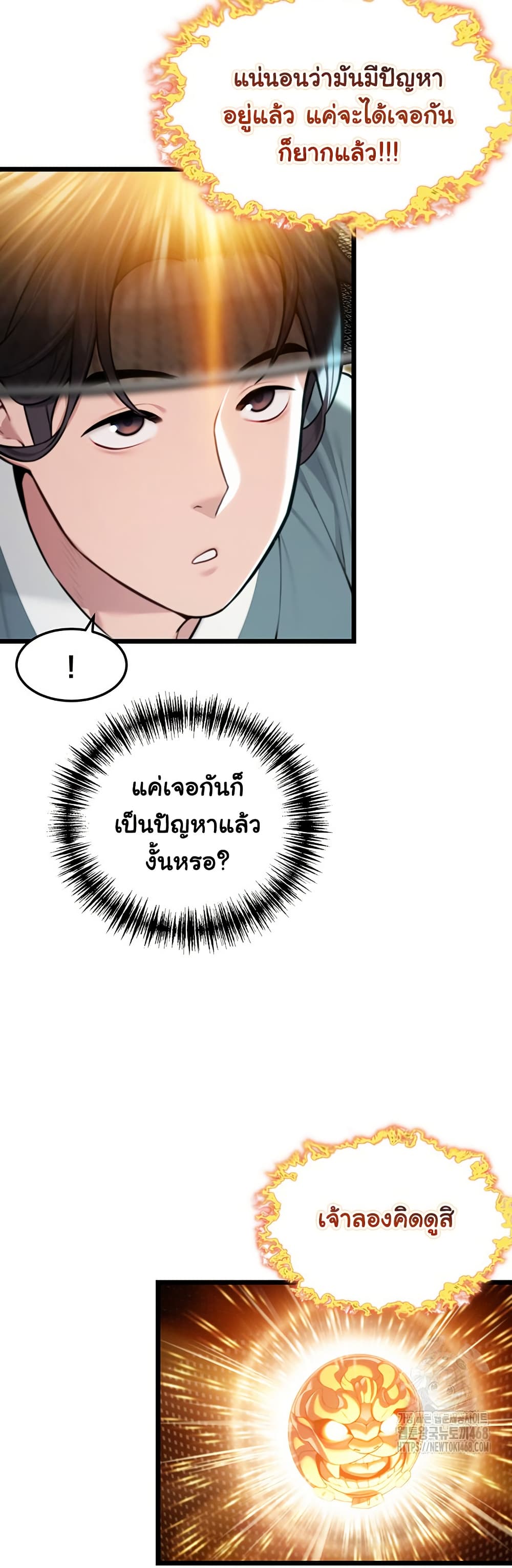God Bless You page 9