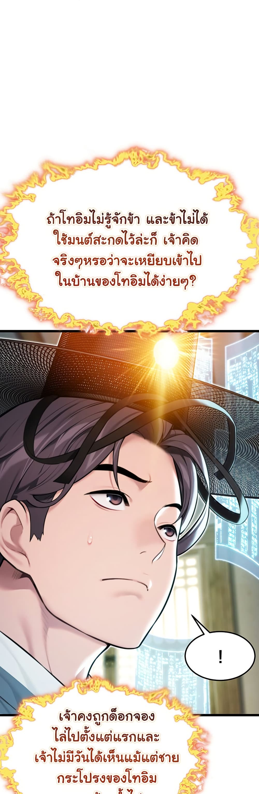God Bless You page 10