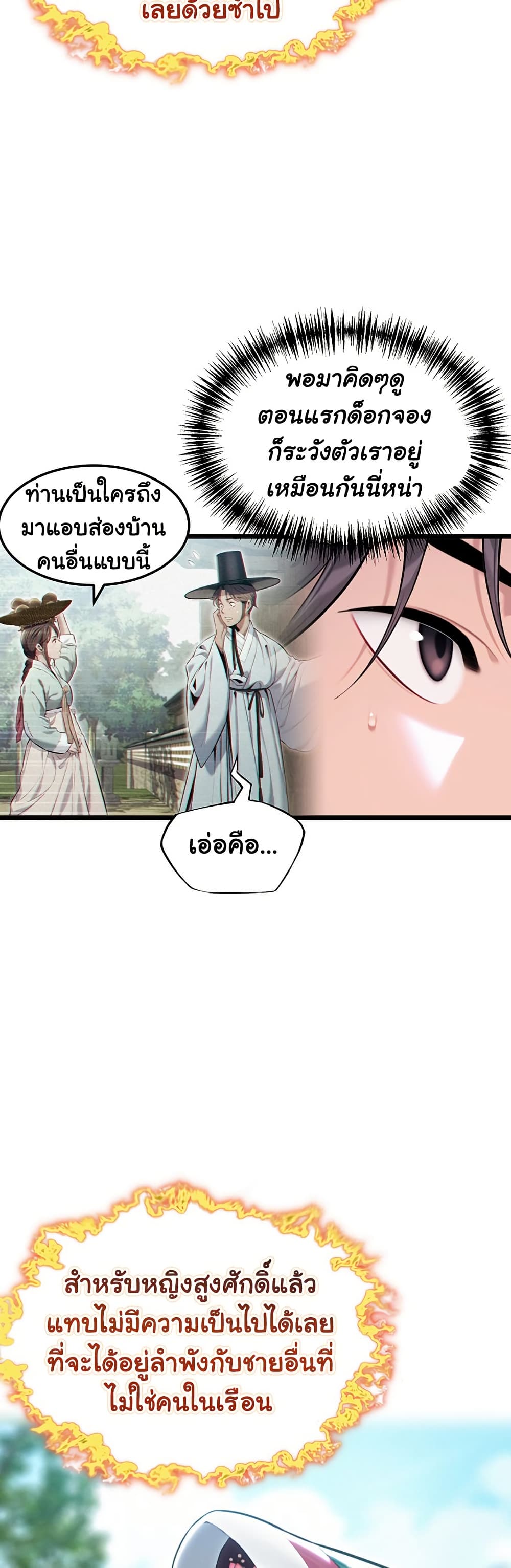 God Bless You page 11