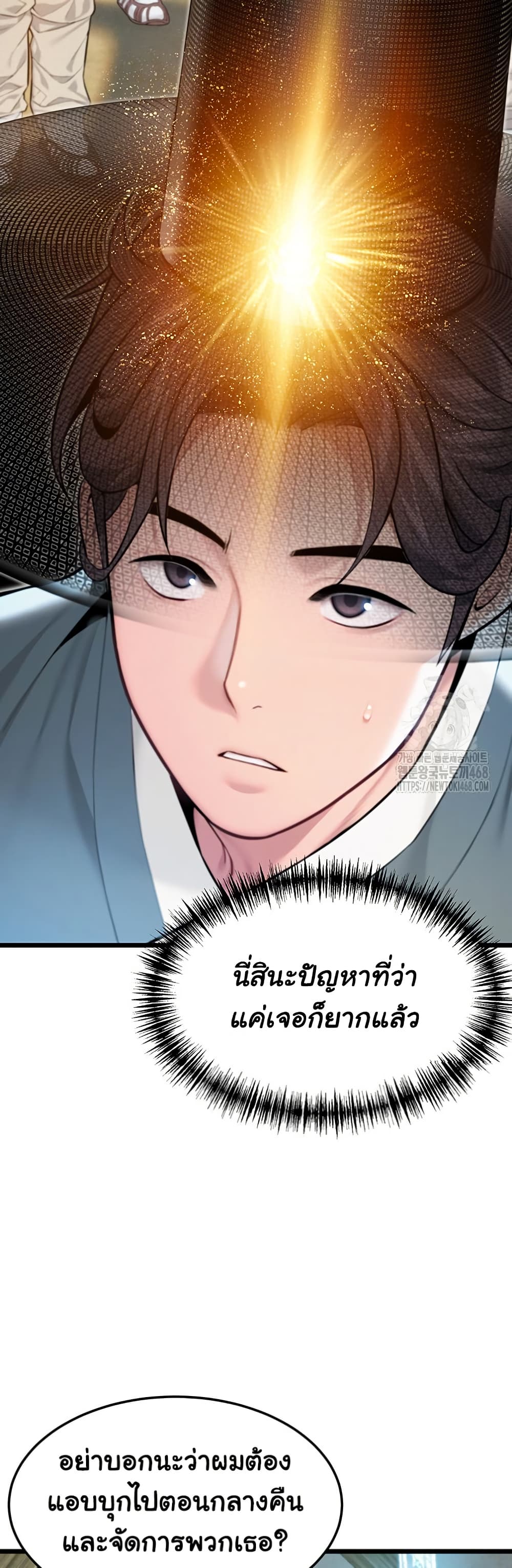 God Bless You page 14